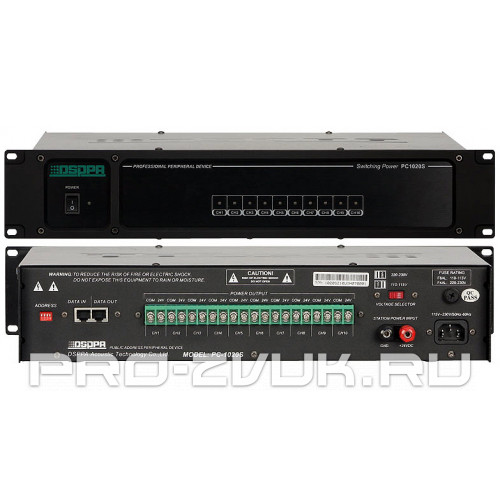 DSPPA PC-1020S