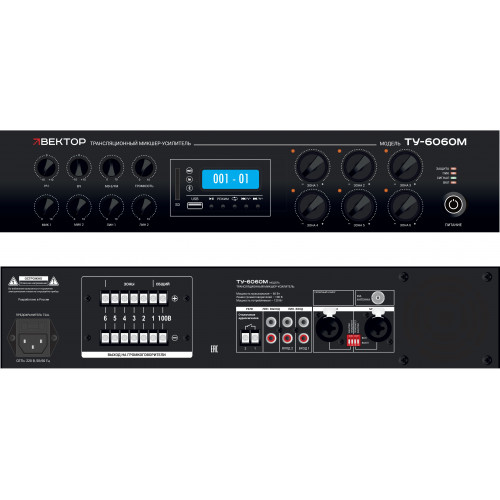 ВЕКТОР ТУ-6250М